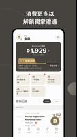 K分赏 (香港) 截图 3