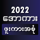 ApyarKar - Note APK