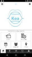 セルフホワイトニングKea公式アプリ screenshot 1