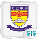 Papar Middle School Sabah APK