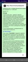 Высотный разведчик ポスター