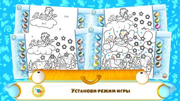 Рождественская раскраска скриншот 1