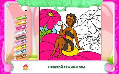 Скачать Раскраска - Феи XAPK