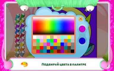 Скачать Раскраска - Феи XAPK
