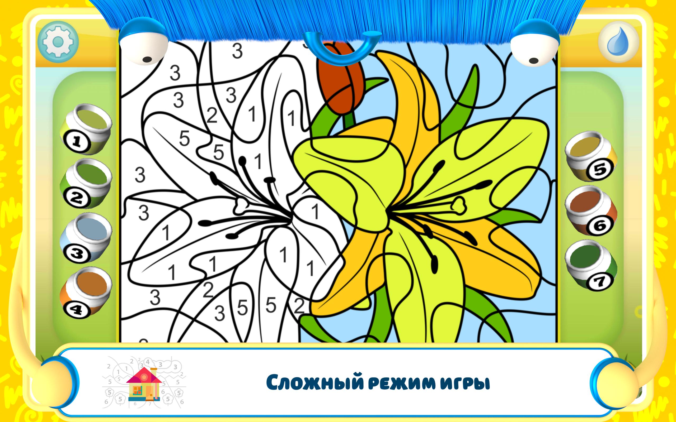 Я умею рисовать играть. Игра раскраска по цветам. Игра раскраска по цифрам. Игра цветы разукрашивать по номерам. Игры раскраски номерам цветы.