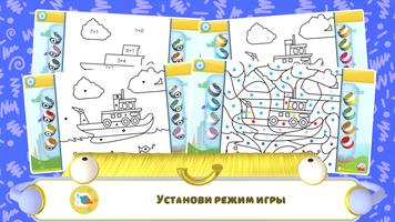 Раскраска Машинки для Детей скриншот 1