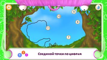 Соедини Точки: Дино скриншот 2