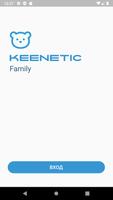 Keenetic Family 截图 1