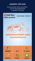 DFSK PARTS-poster