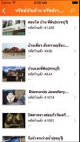 bartersmart - บาร์เทอร์สมาร์ท تصوير الشاشة 2