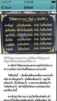 ดอยไซลำพูน تصوير الشاشة 3