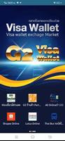 G2 Visa Wallet تصوير الشاشة 2