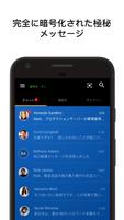 KeeperChat スクリーンショット 1