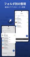 Authenticator スクリーンショット 1