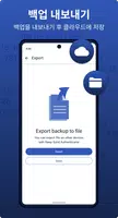 Authenticator 스크린샷 2