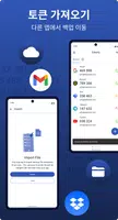 Authenticator 스크린샷 3