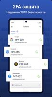 Authenticator постер