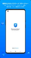 でパスワードとデータを安全に保管・管理 Passwarden ポスター
