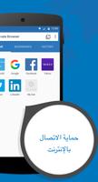 Private Browser تصوير الشاشة 1