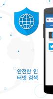 Private Browser 포스터