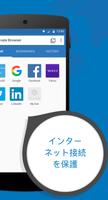 Private Browser スクリーンショット 1