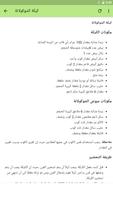 وصفات كيك صحيحة ảnh chụp màn hình 2
