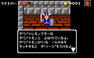 モンスタースイーパー　LITE版 ภาพหน้าจอ 3