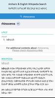 Abyssinica Dictionary syot layar 1