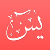 Surat Yasin dan Tahlil Lengkap APK
