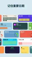 倒计时与美丽进度 - Pretty Progress 截图 3