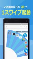 Quick Arc Launcher 2 ポスター