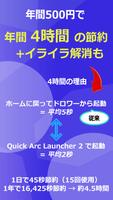 Quick Arc Launcher 2 スクリーンショット 2