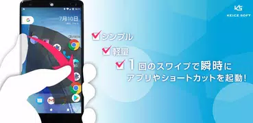 扇形サブランチャー Quick Arc Launcher