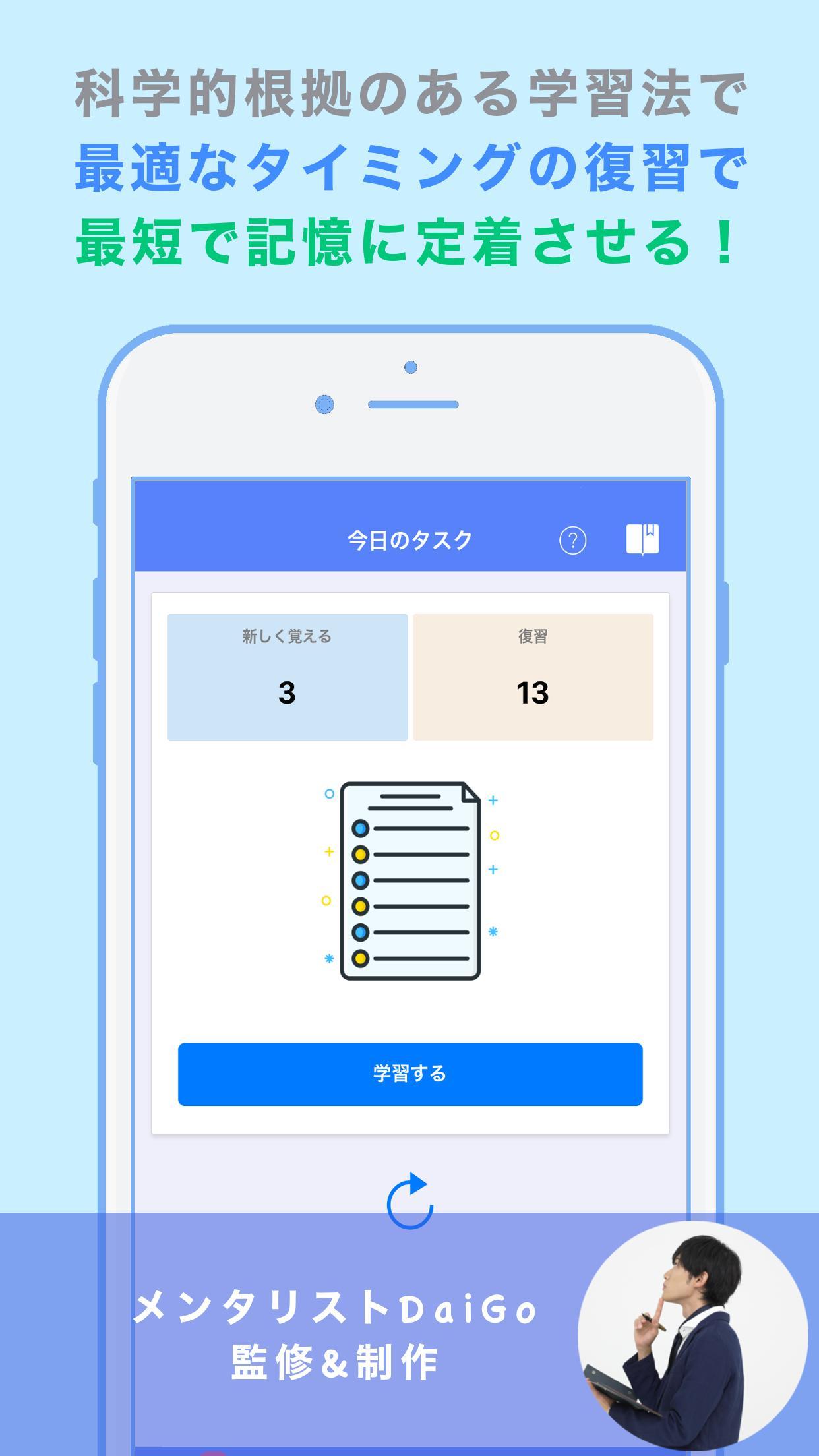 分散学習帳 For Android Apk Download