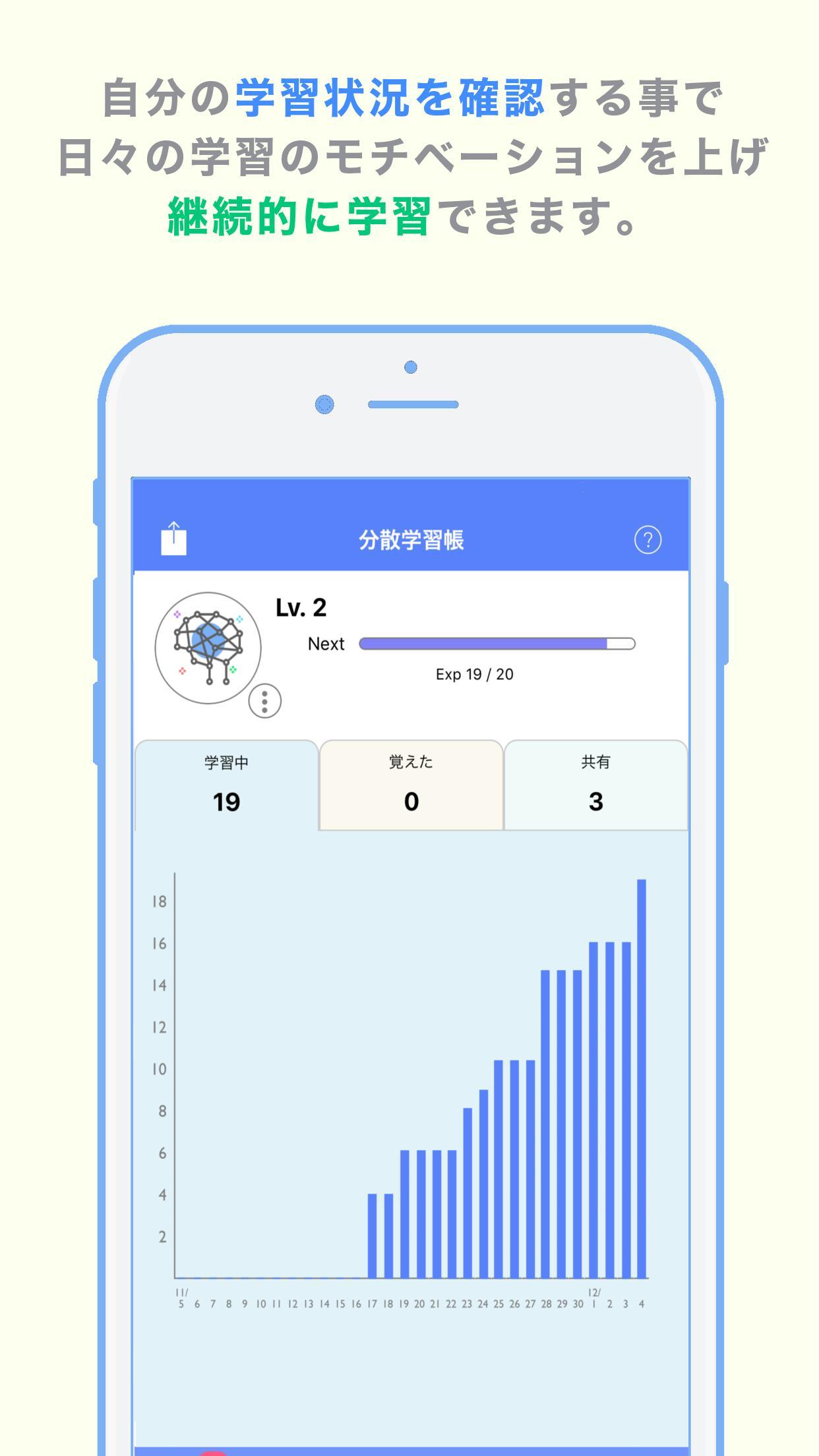 分散学習帳 For Android Apk Download