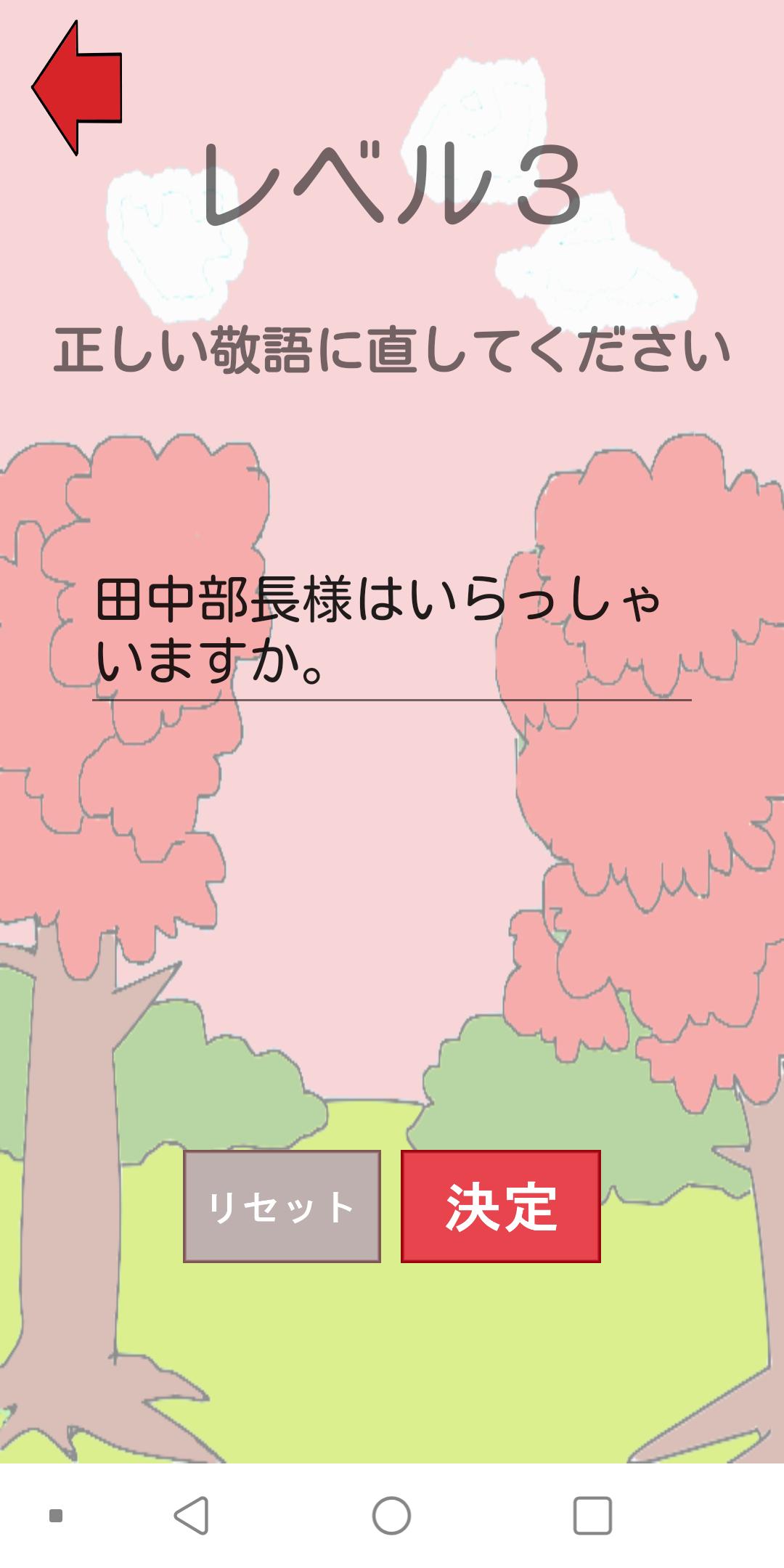 けいdきゃん 敬語変換と敬語学習ができるアプリ 安卓下載 安卓版apk 免費下載 けいdきゃん 敬語変換と敬語学習ができるアプリ 安卓下載 安卓版apk 免費下載