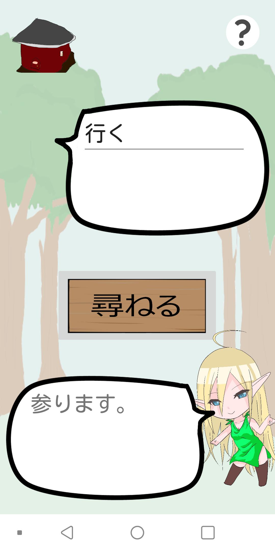 けいdきゃん 敬語変換と敬語学習ができるアプリ 安卓下載 安卓版apk 免費下載 けいdきゃん 敬語変換と敬語学習ができるアプリ 安卓下載 安卓版apk 免費下載