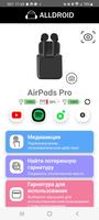 Alldroid постер