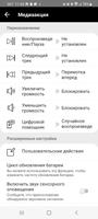 Alldroid скриншот 2