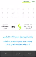 صانع كروت المايكروتك تصوير الشاشة 3