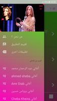 جميع روائع اغاني فيروز بدون انترنت ‎ Fairuz Affiche
