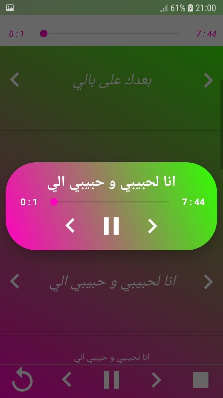 جميع روائع اغاني فيروز بدون انترنت Fairuz For Android Apk Download