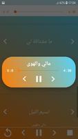 أغاني حسين الصادق 2019 بدون نت‎ ảnh chụp màn hình 3