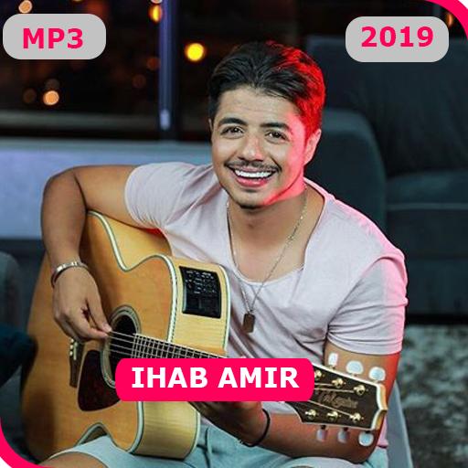 Ihab Amir - Célibataire | إيهاب أمير - سيليباطير APK pour Android  Télécharger