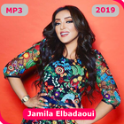 اغاني جميلة بداوي بدون أنترنيت Jamila Elbadaoui‎ icône