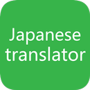 Japanese To English Translator 2020 APK
