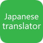 Japanese To English Translator 2020 icône