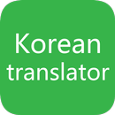 Korean To English Translator 2020 APK