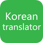 Korean To English Translator 2020 icône