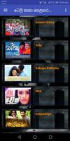 ටෙලි නාටක- Popular Sinhala Teledramas in Sri Lanka скриншот 1